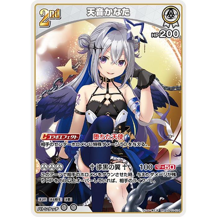 hololive OFFICIAL CARD GAME ブルーミングレディアンス 天音 hololive OFFICIAL CARD GAME ブルーミングレディアンス 天音