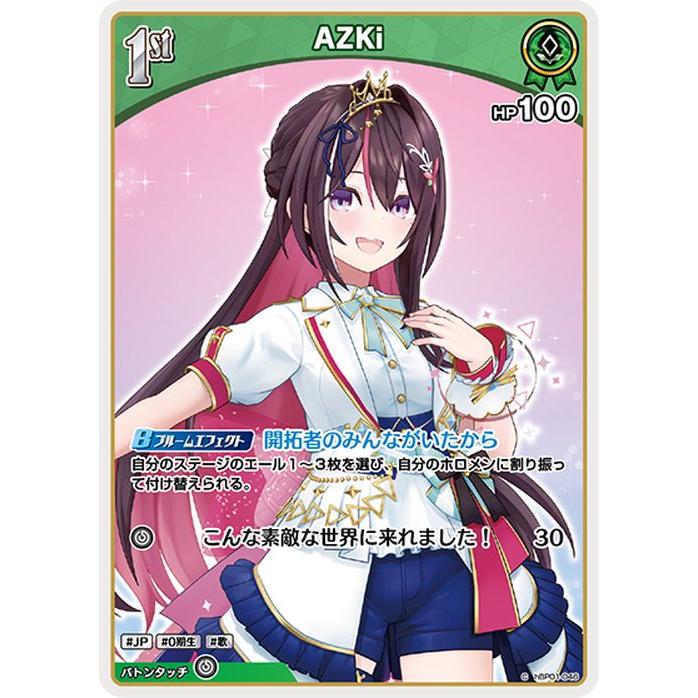 hololive OFFICIAL CARD GAME ブルーミングレディアンス AZKi(C hololive OFFICIAL CARD GAME ブルーミングレディアンス AZKi(C