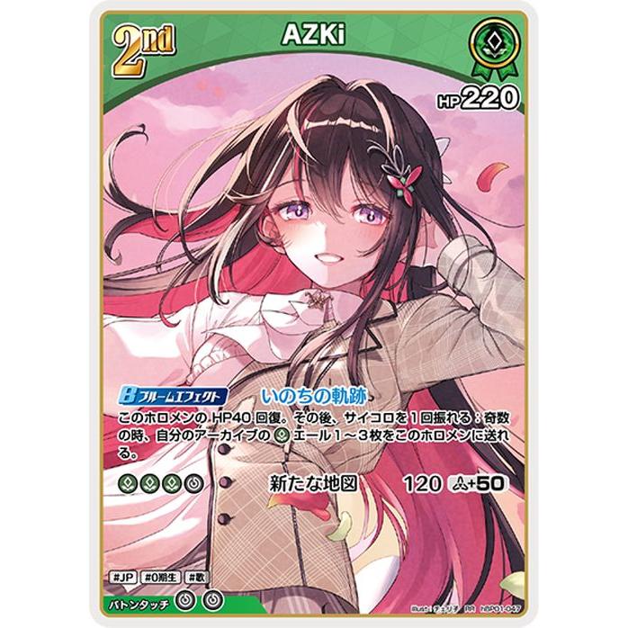 hololive OFFICIAL CARD GAME ブルーミングレディアンス AZKi(RR hololive OFFICIAL CARD GAME ブルーミングレディアンス AZKi(RR