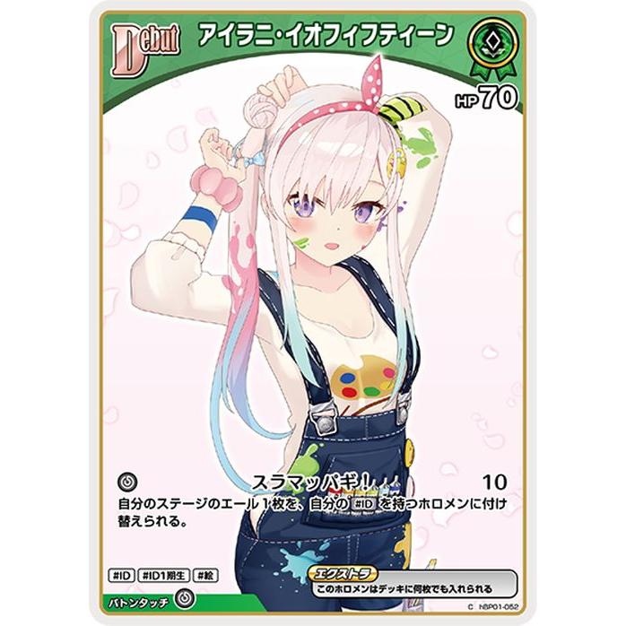ホロライブ ブルーミングレディアンス 英語版 box 2nd print hololive