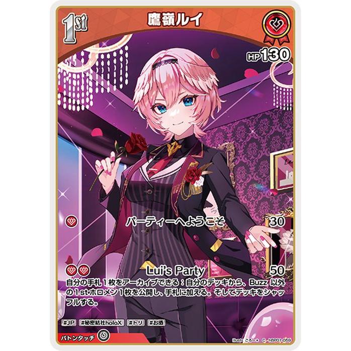 hololive OFFICIAL CARD GAME ブルーミングレディアンス 鷹嶺 hololive OFFICIAL CARD GAME ブルーミングレディアンス 鷹嶺