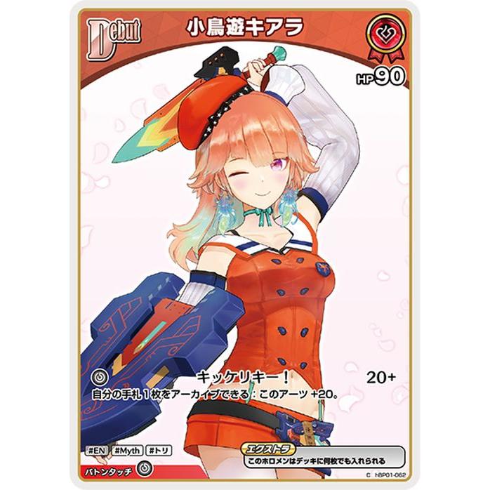 ホロライブカードゲーム ホロカ 小鳥遊キアラ SEC シークレット シク