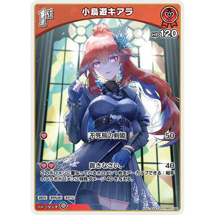 hololive OFFICIAL CARD GAME ブルーミングレディアンス 小鳥遊 hololive OFFICIAL CARD GAME ブルーミングレディアンス 小鳥遊