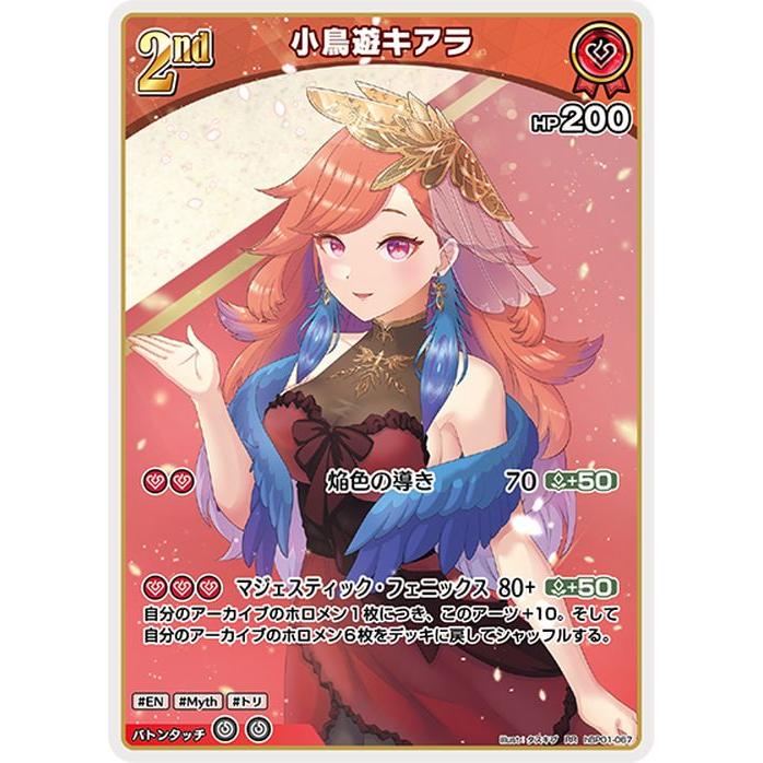 hololive OFFICIAL CARD GAME ブルーミングレディアンス 小鳥遊 hololive OFFICIAL CARD GAME ブルーミングレディアンス 小鳥遊