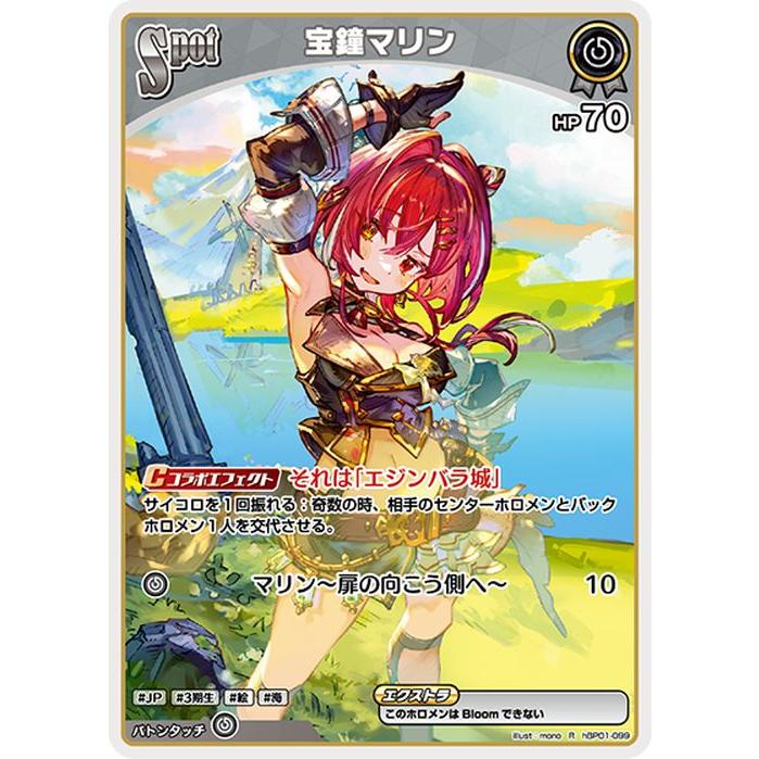hololive OFFICIAL CARD GAME ブルーミングレディアンス 宝鐘 hololive OFFICIAL CARD GAME ブルーミングレディアンス 宝鐘