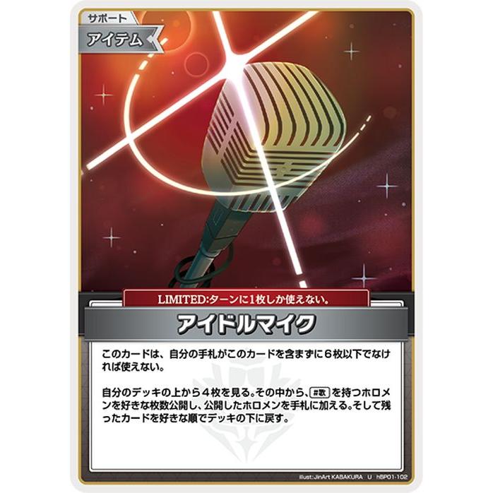 hololive OFFICIAL CARD GAME ブルーミングレディアンス アイドル 