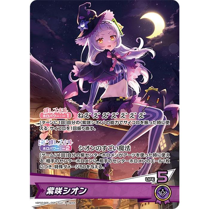 hololive OFFICIAL CARD GAME クインテットスペクトラム 紫咲 hololive OFFICIAL CARD GAME クインテットスペクトラム 紫咲