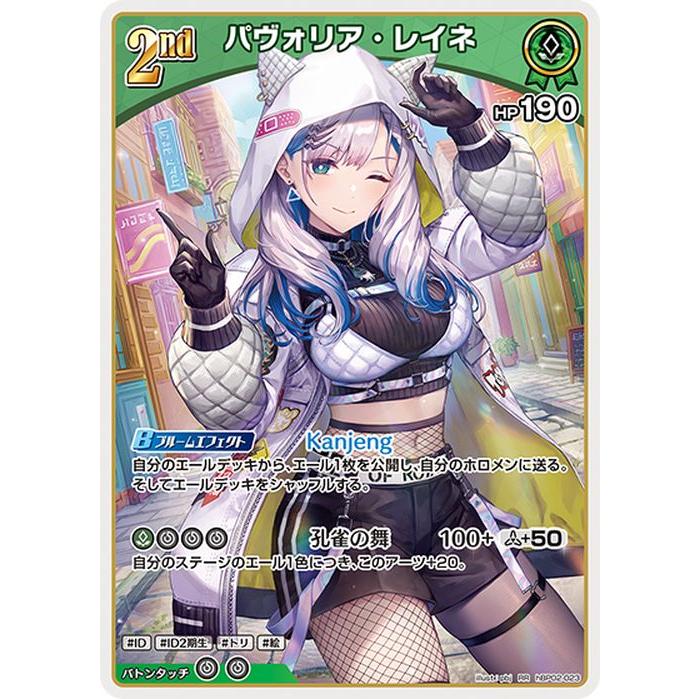 hololive OFFICIAL CARD GAME クインテットスペクトラム hololive OFFICIAL CARD GAME クインテットスペクトラム