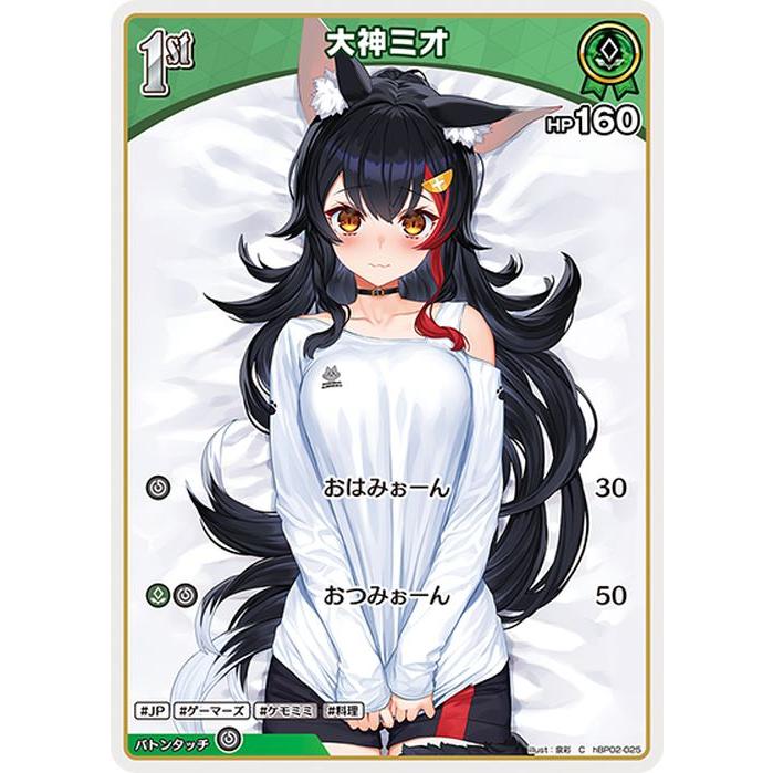 hololive OFFICIAL CARD GAME クインテットスペクトラム 大神 hololive OFFICIAL CARD GAME クインテットスペクトラム 大神
