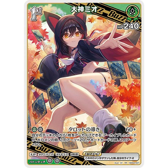 hololive OFFICIAL CARD GAME クインテットスペクトラム 大神 hololive OFFICIAL CARD GAME クインテットスペクトラム 大神