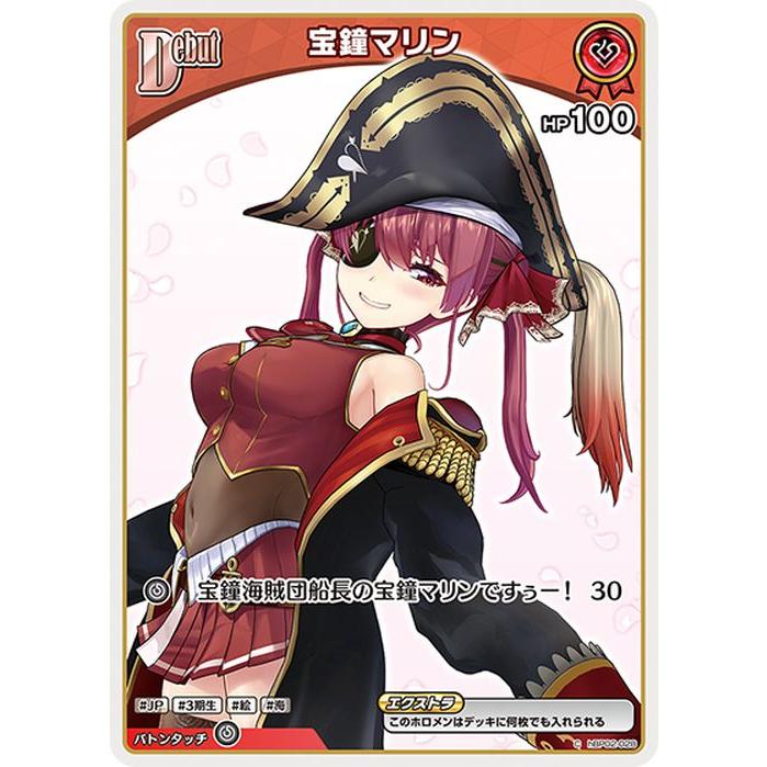 hololive OFFICIAL CARD GAME クインテットスペクトラム 宝鐘マリン(C