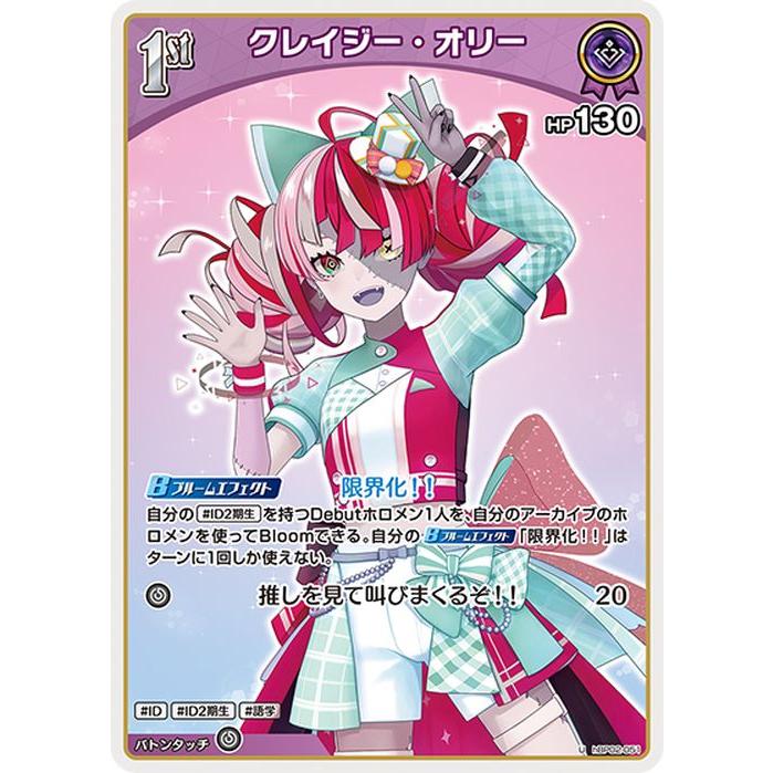 hololive OFFICIAL CARD GAME クインテットスペクトラム hololive OFFICIAL CARD GAME クインテットスペクトラム