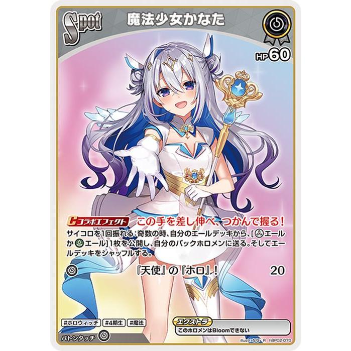 ホロカ クインテットスペクトラム SR 4枚 ホロウィッチ 魔法少女 ホロカ クインテットスペクトラム SR 4枚 ホロウィッチ 魔法少女