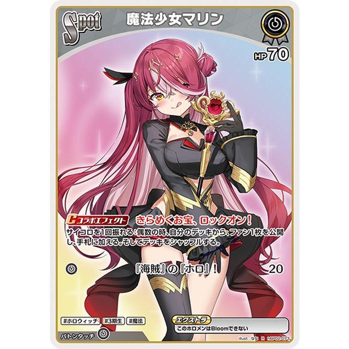 hololive OFFICIAL CARD GAME クインテットスペクトラム 魔法 hololive OFFICIAL CARD GAME クインテットスペクトラム 魔法