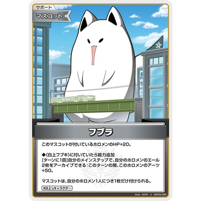 hololive OFFICIAL CARD GAME クインテットスペクトラム フブラ hololive OFFICIAL CARD GAME クインテットスペクトラム フブラ
