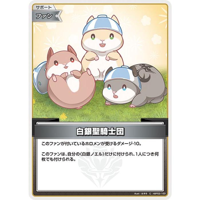 hololive OFFICIAL CARD GAME クインテットスペクトラム 白銀聖 hololive OFFICIAL CARD GAME クインテットスペクトラム 白銀聖