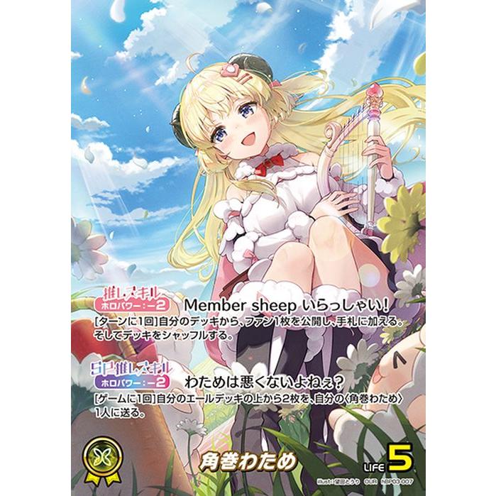 角巻わため　OUR　エリートスパーク　ホロカ hololive OFFICIAL CARD GAME エリートスパーク 角巻わため(OUR) hBP03