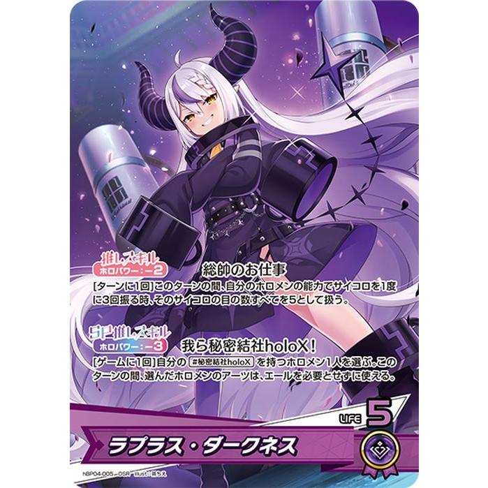 ホロカ ラプラス・ダークネス OUR hBP04-005 hololive OFFICIAL CARD GAME キュリアスユニバース ラプラス