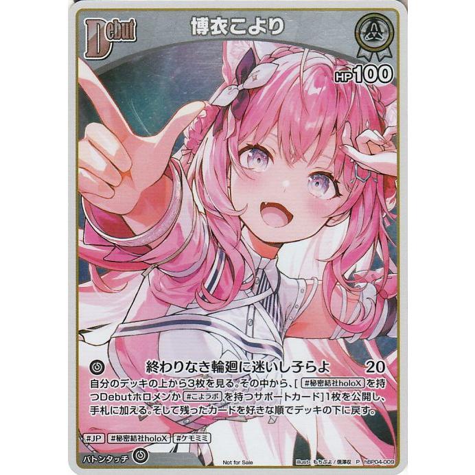 秘密結社holoX ホロカ プロモ hololive | CARD OFFICIAL ホロライブ