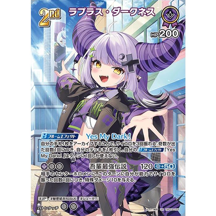hololive OFFICIAL CARD GAME キュリアスユニバース ラプラス