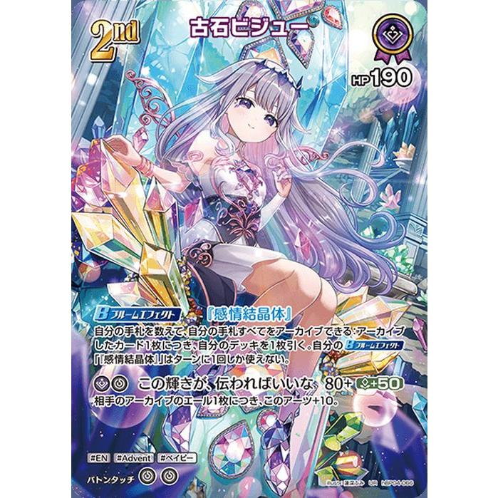 ホロライブカード 古石ビジュー UR PSA10 hololive OFFICIAL CARD GAME キュリアスユニバース 古石ビジュー(UR