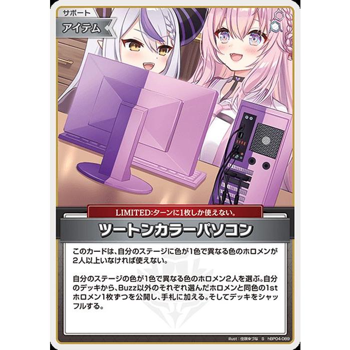 hololive OFFICIAL CARD GAME キュリアスユニバース ツートンカラー