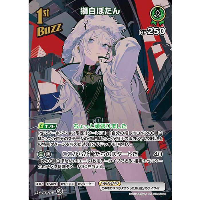 ホロカ エンチャントレガリア 白エール 兎田ぺこら SY 12枚 ホロカ エンチャントレガリア 白エール 兎田ぺこら SY 12枚 ブースター