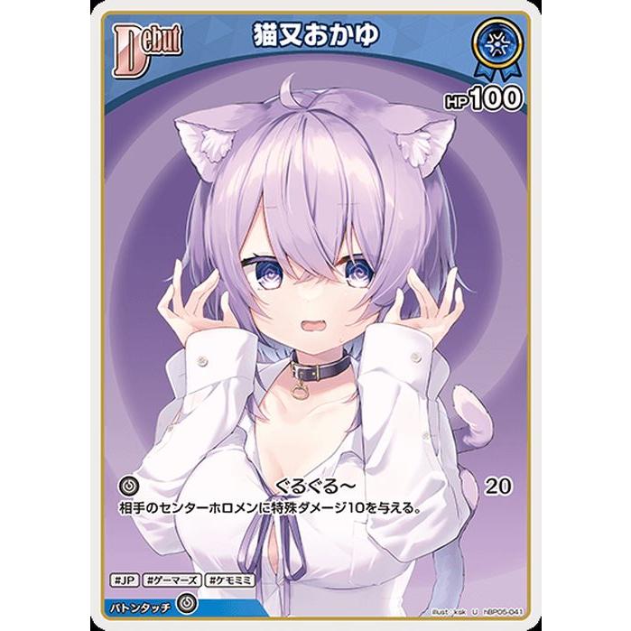 hololive OFFICIAL CARD GAME エンチャントレガリア 猫又おかゆ(U