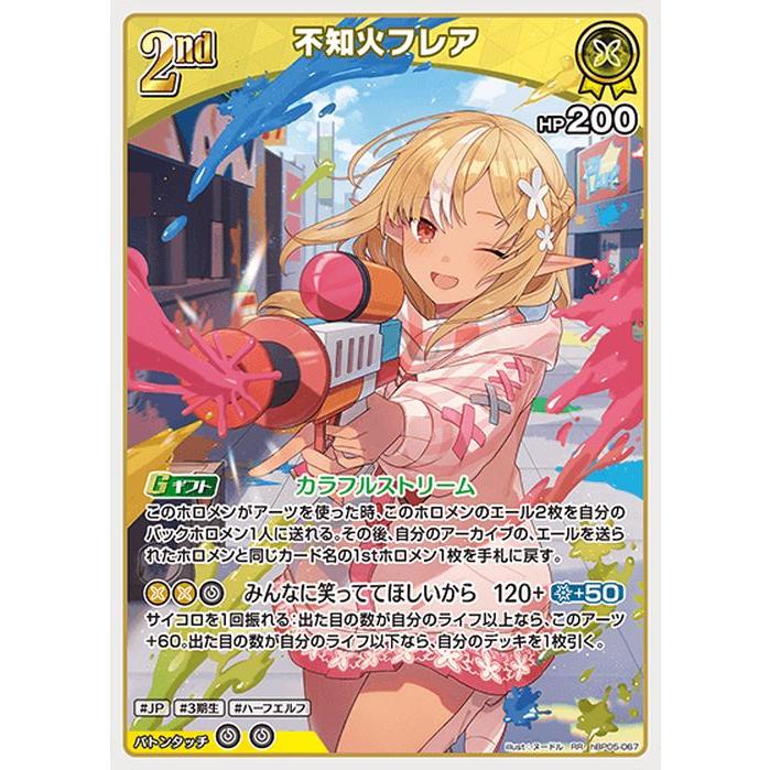 hololive OFFICIAL CARD GAME エンチャントレガリア 不知火フレア(RR