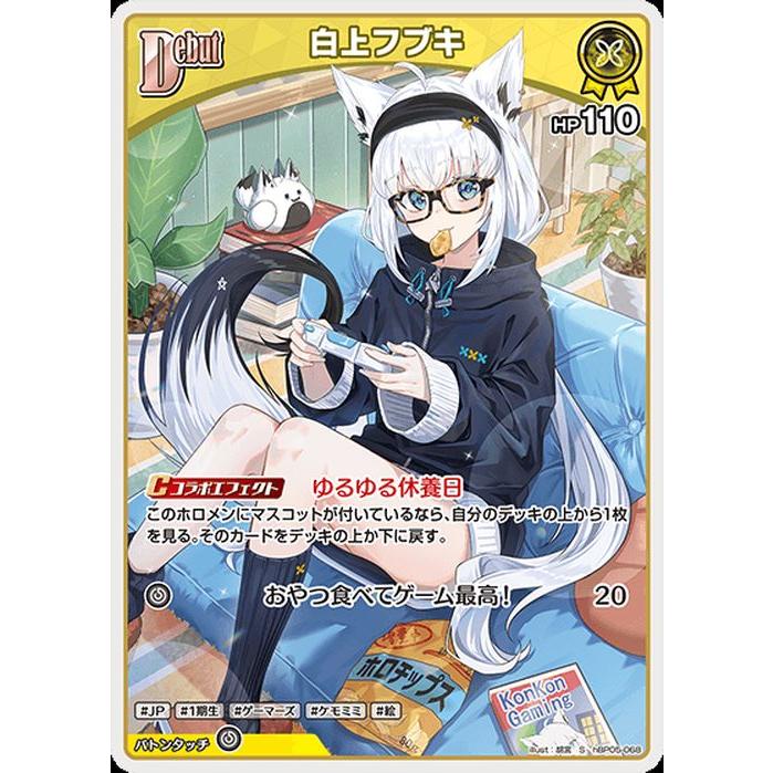 ホロカ 白上フブキ S 8枚セット エンチャントレガリア hololive OFFICIAL CARD GAME エンチャントレガリア 白上フブキ(S