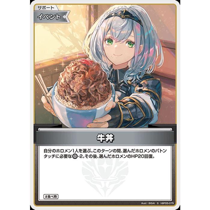 hololive OFFICIAL CARD GAME エンチャントレガリア 牛丼(S) hBP05-075