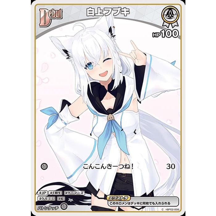 hololive OFFICIAL CARD GAME PRカード 白上フブキ hololive OFFICIAL CARD GAME PRカード 白上フブキ hololive