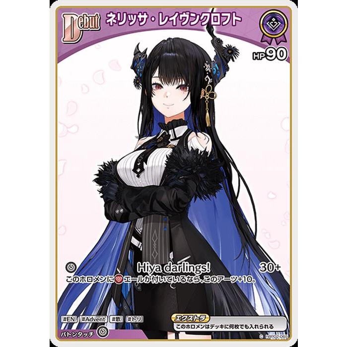 hololive OFFICIAL CARD GAME エンチャントレガリア ネリッサ