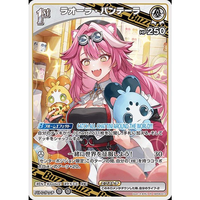 hololive OFFICIAL CARD GAME アヤカシヴァーミリオン ラオーラ