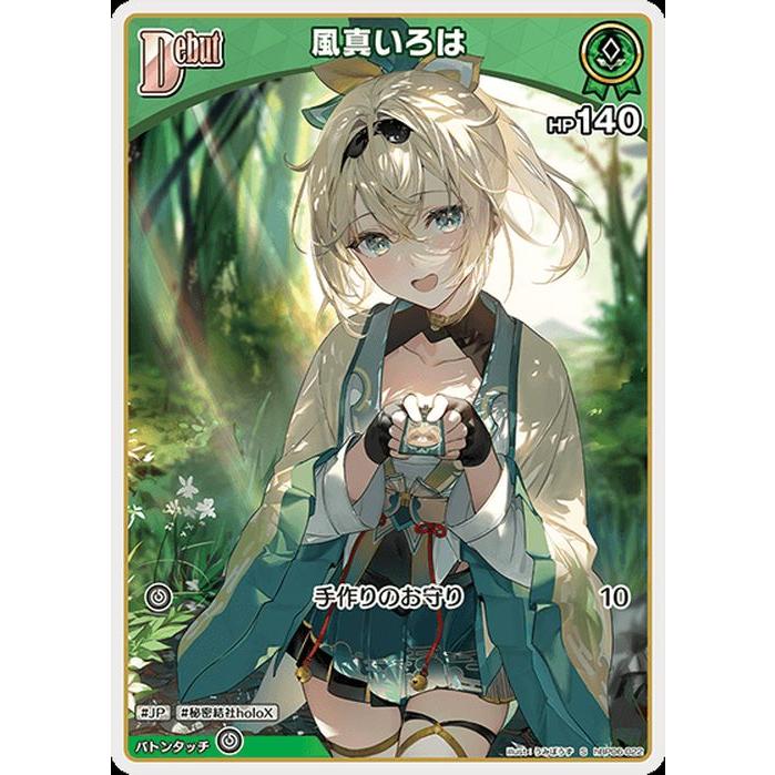 hololive OFFICIAL CARD GAME アヤカシヴァーミリオン 風真いろは(S