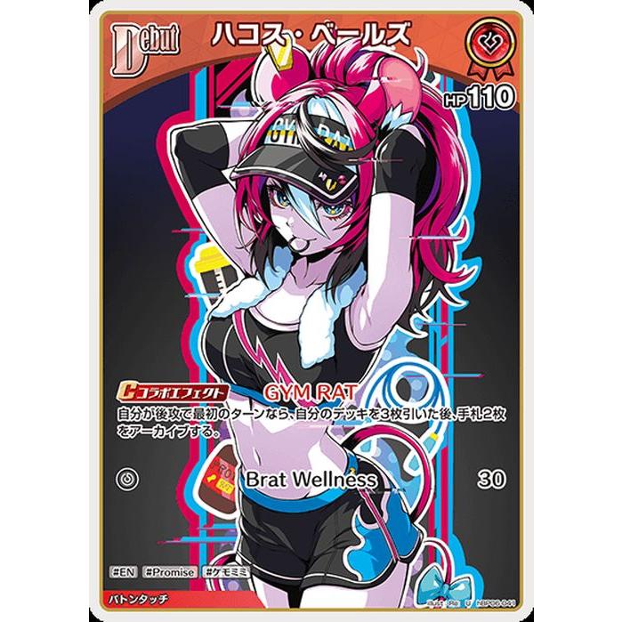 hololive OFFICIAL CARD GAME アヤカシヴァーミリオン ハコス