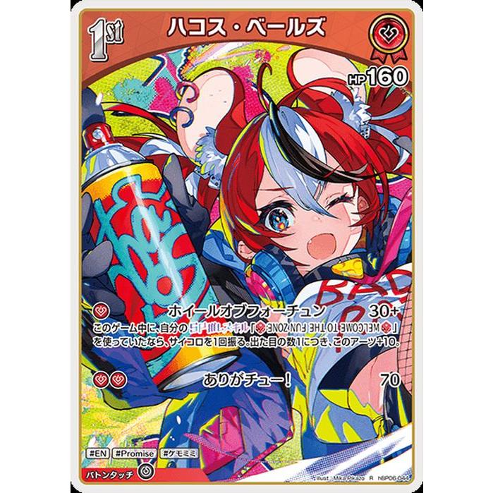 hololive OFFICIAL CARD GAME アヤカシヴァーミリオン ハコス