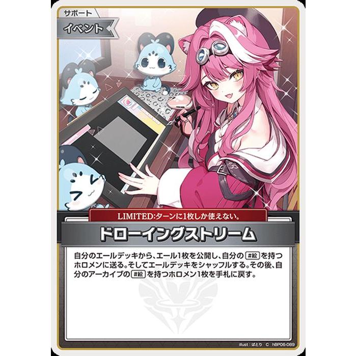 ホロカ ホロライブカードゲーム 風真いろは 2nd UR アヤカシ