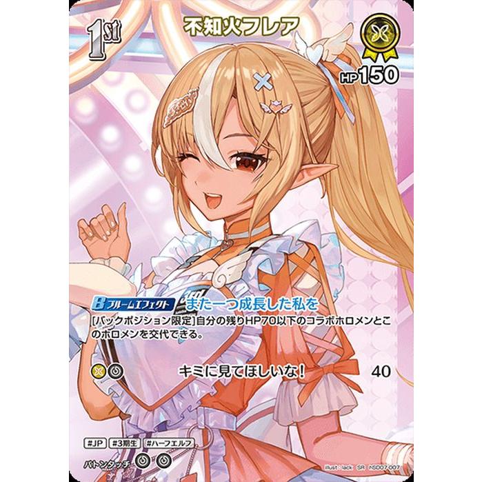 hololive OFFICIAL CARD GAME アヤカシヴァーミリオン 不知火フレア(SR