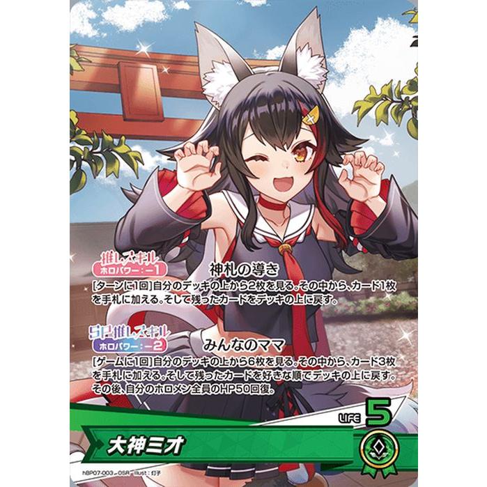 大神ミオ 2nd UR ディーヴァフィーバー hololive OFFICIAL CARD GAME ディーヴァフィーバー 大神ミオ(RR