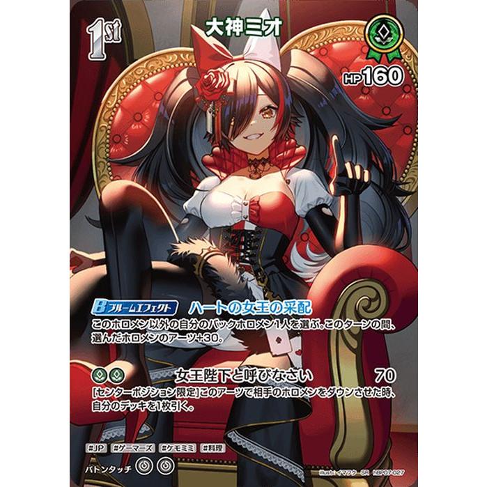 ディーヴァ大神ミオ カード4枚セット hololive OFFICIAL CARD GAME ディーヴァフィーバー 大神ミオ(UR