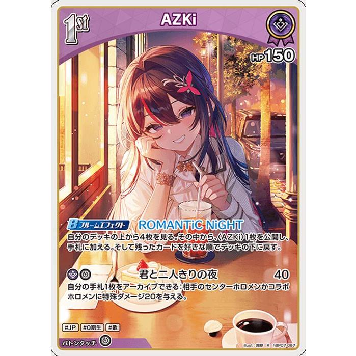 AZKi UR 、RRディーヴァフィーバー　ホロカ UR】hBP07-069 AZKi | hololive OFFICIAL CARD GAME,ブースターパック