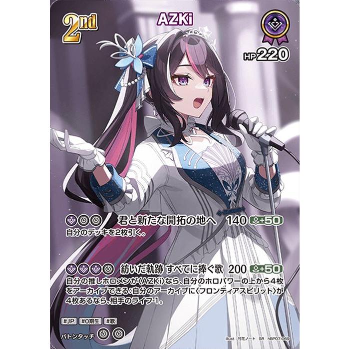 hololive OFFICIAL CARD GAME ディーヴァフィーバー AZKi(SR) hBP07