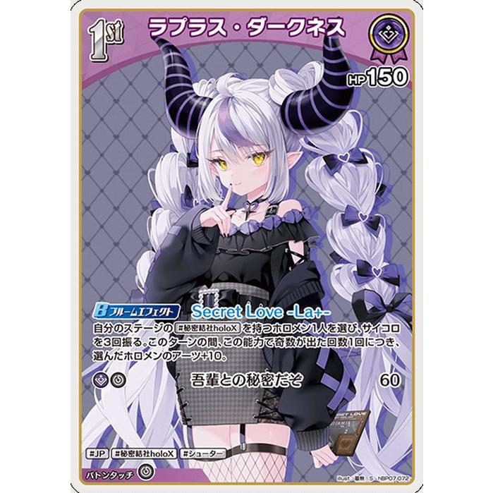 ラプラス・ダークネス HR ディーヴァフィーバー hololive OFFICIAL CARD GAME ディーヴァフィーバー ラプラス