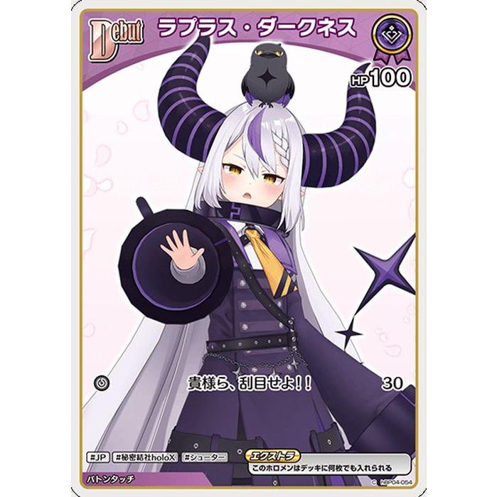 ホロカ ディーヴァフィーバー ラプラス・ダークネス HR ＆ その他 ラプラス・ダークネス / [hBP07]ディーヴァフィーバー|hololive