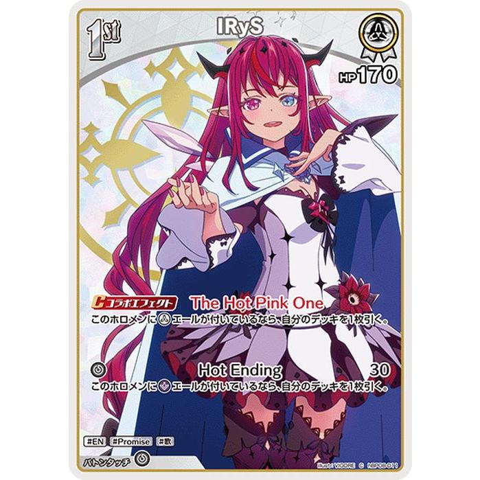 hololive OFFICIAL CARD GAME バウンサーバウンド IRyS(C) hBP08-011