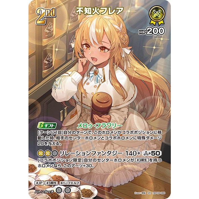 hololive OFFICIAL CARD GAME バウンサーバウンド 不知火フレア(SR