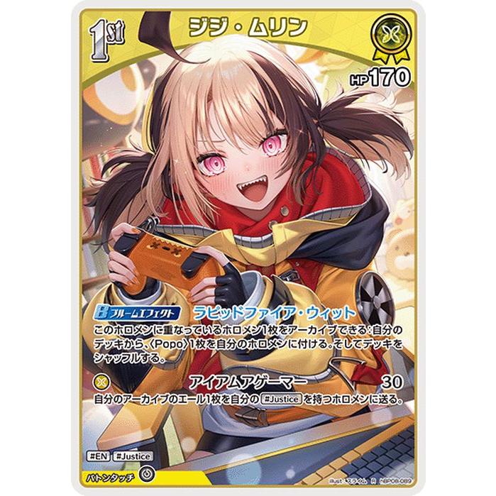 hololive OFFICIAL CARD GAME バウンサーバウンド ジジ・ムリン(R