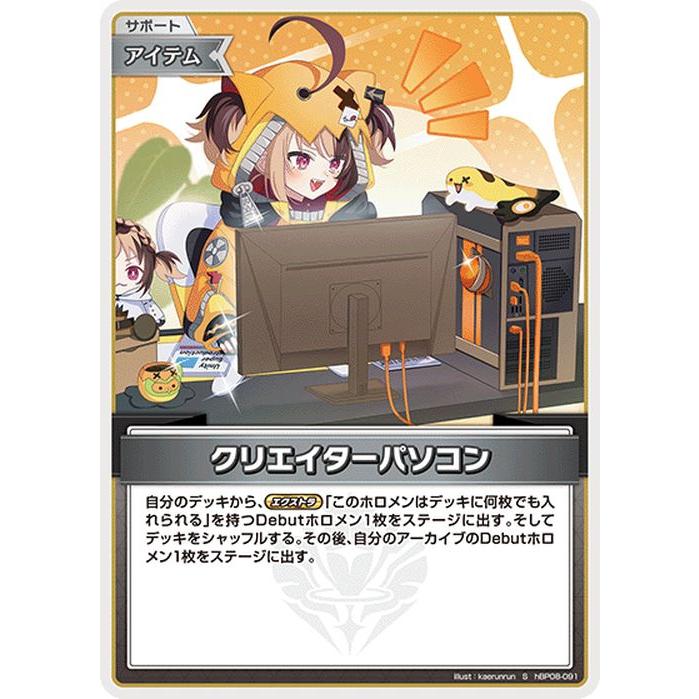 hololive OFFICIAL CARD GAME バウンサーバウンド クリエイター