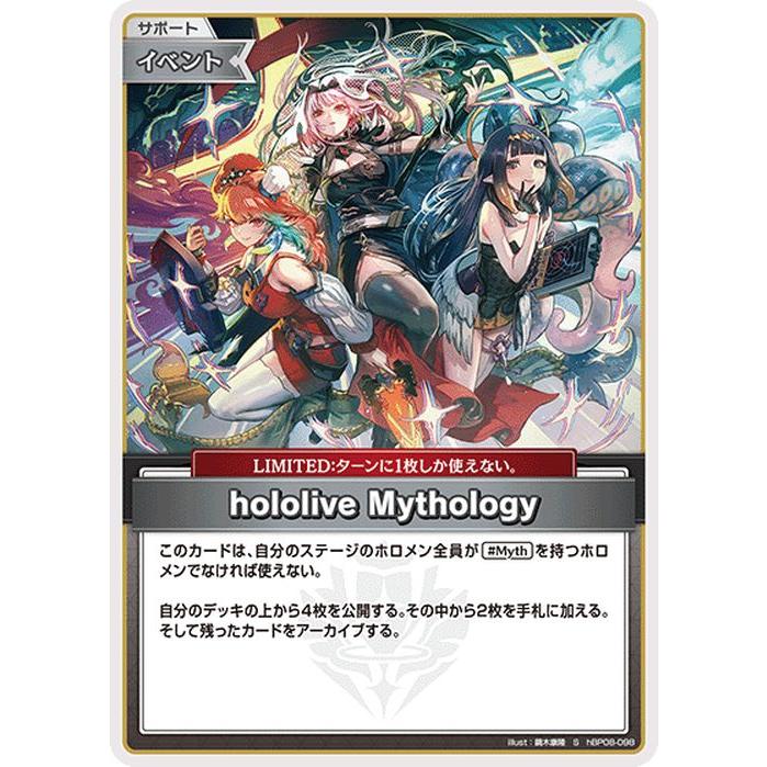 hololive OFFICIAL CARD GAME バウンサーバウンド Mythology(S) hBP08